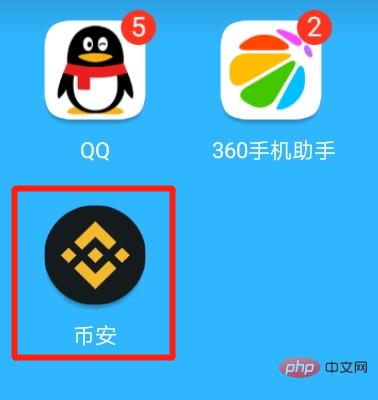 币安APP下载