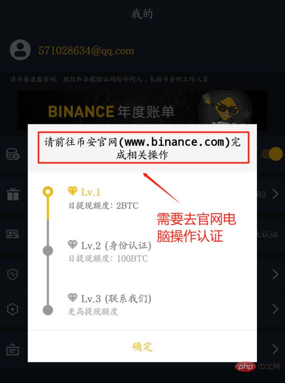 币安APP下载