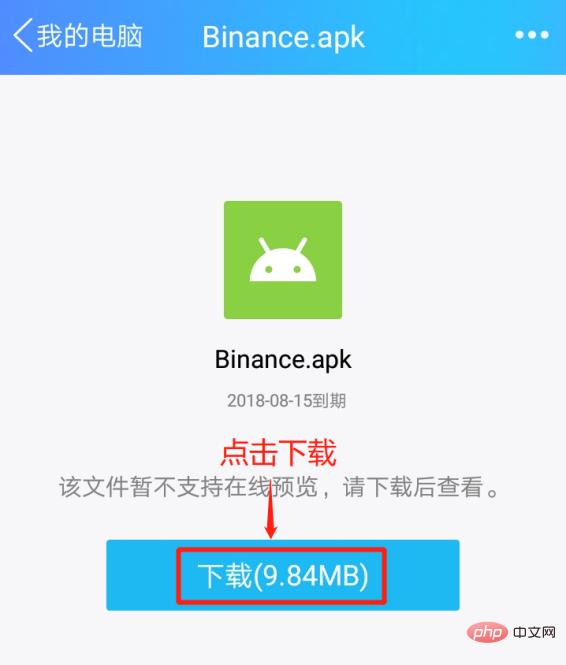 币安APP下载